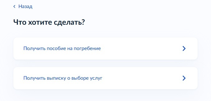 Соцпохороны или выплата Соцпохороны или выплата