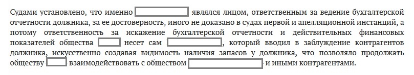 Выводы суда Выводы суда