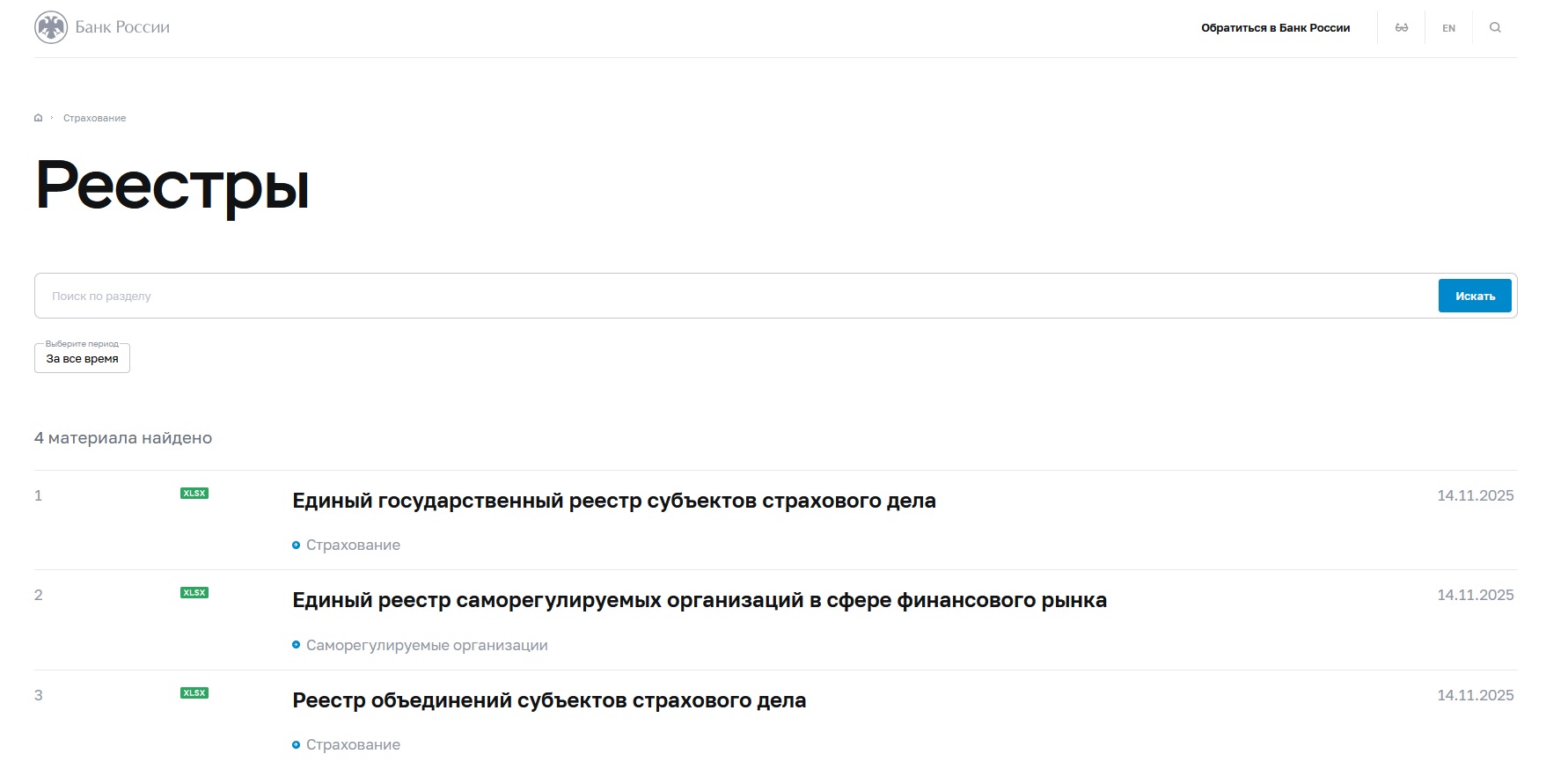 Где проверить лицензию страховой перед заключением договора ДМС Где проверить лицензию страховой перед заключением договора ДМС