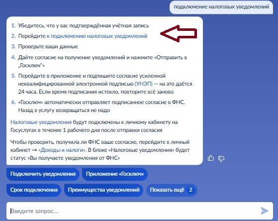 Поиск настройки уведомлений через ИИ Макса Поиск настройки уведомлений через ИИ Макса
