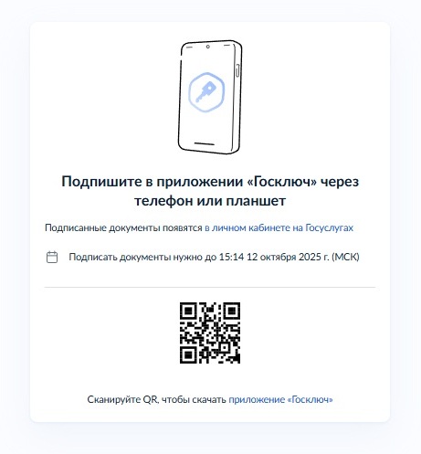 Перенаправление для активации согласия на уведомление Перенаправление для активации согласия на уведомление