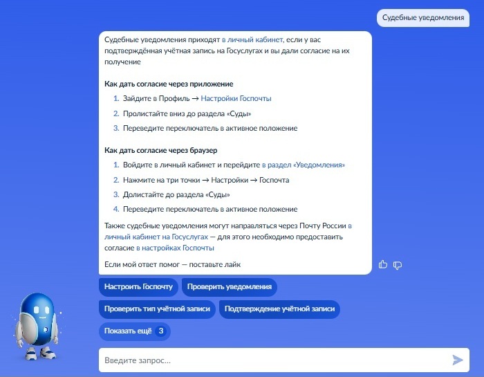 Поиск Госпочты на Госуслугах Поиск Госпочты на Госуслугах