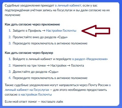 Настройка Госпочты Настройка Госпочты