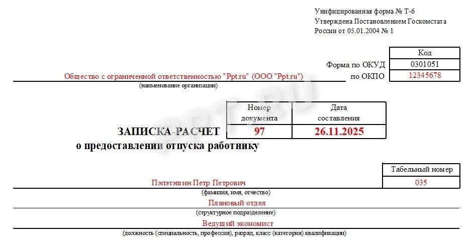 Шапка Т-60 Шапка Т-60