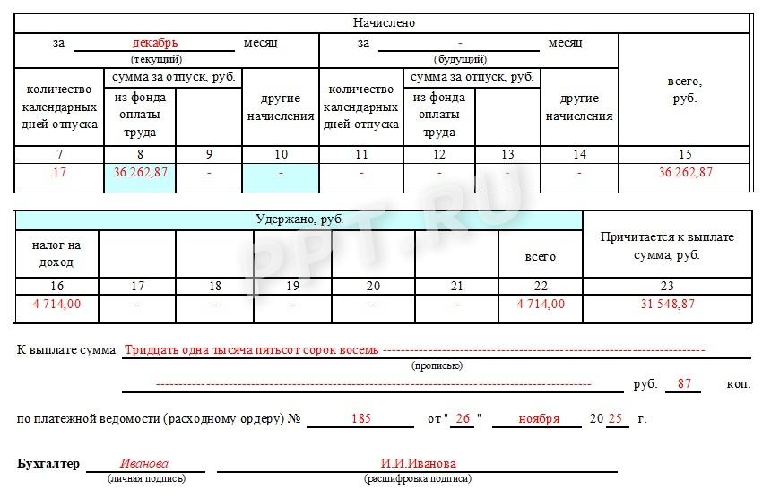 Сумма к выплате в Т-60 Сумма к выплате в Т-60