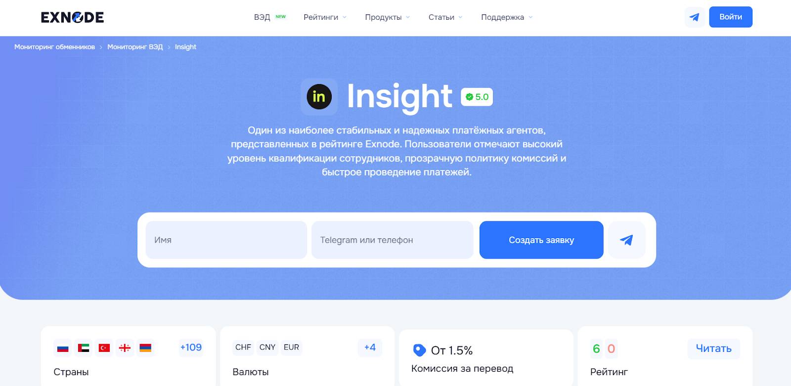 Пример платформы для трансграничных платежей Пример платформы для трансграничных платежей