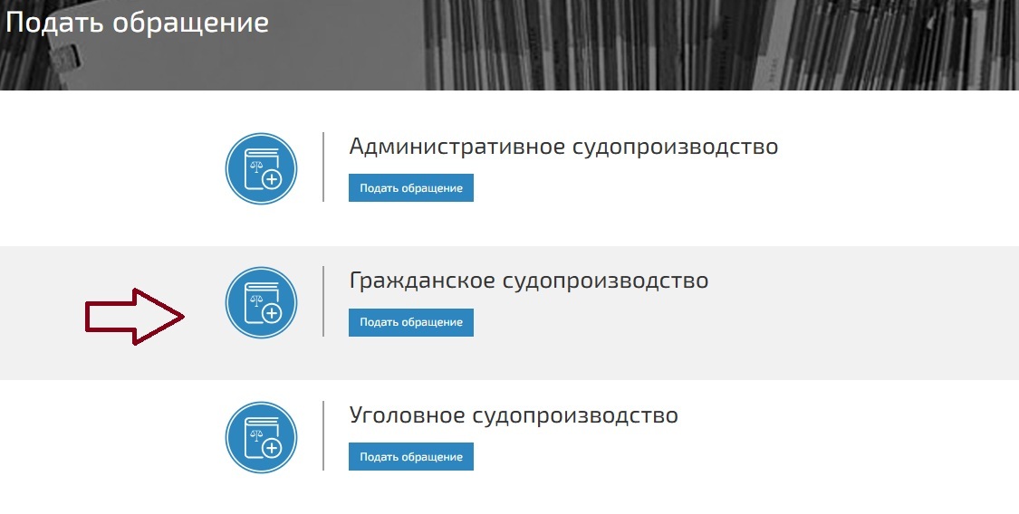 Выбор вида судопроизводства в ГАС «Правосудие» Выбор вида судопроизводства в ГАС «Правосудие»