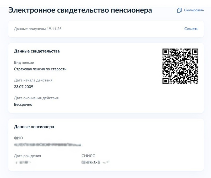 Получение электронного удостоверения на Госуслугах, шаг 2 Получение электронного удостоверения на Госуслугах, шаг 2