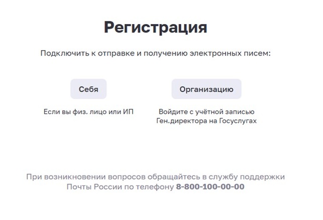 Шаг 2 отправки писем через сервис Почты России Шаг 2 отправки писем через сервис Почты России