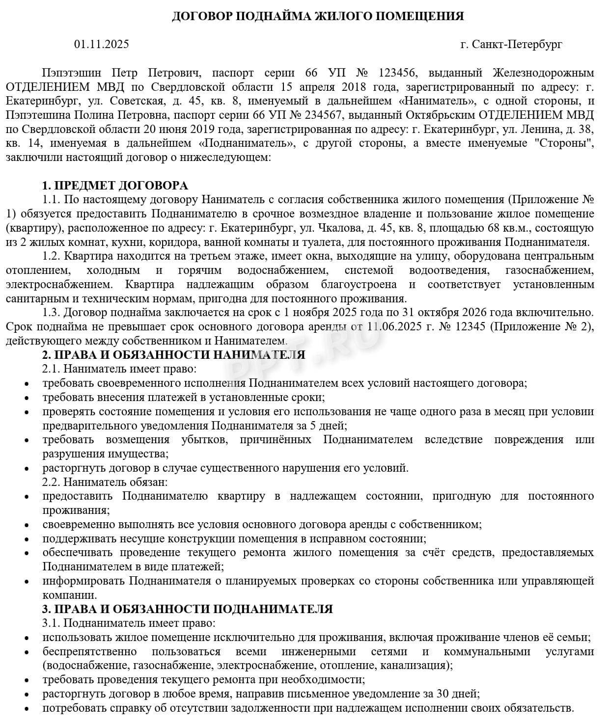 Образец договора субаренды жилого помещения, стр. 1 Образец договора субаренды жилого помещения, стр. 1