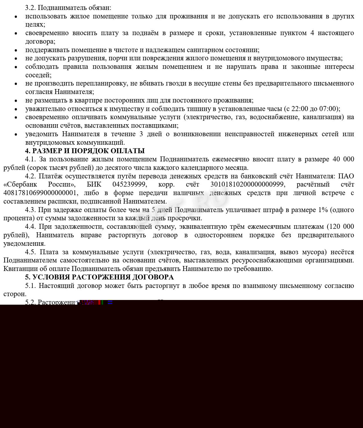 Условия договора субаренды жилого помещения, стр. 2 Условия договора субаренды жилого помещения, стр. 2