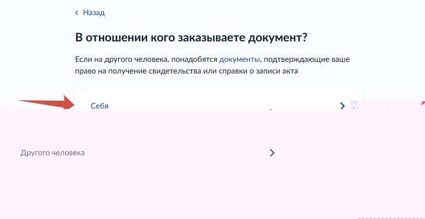 Получение повторного свидетельства о браке через портал ГУ Получение повторного свидетельства о браке через портал ГУ