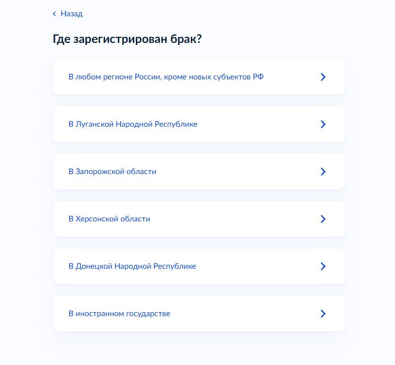 Получение дубликаза свидетельства о рагистрации брака через Госуслуги Получение дубликата свидетельства о регистрации брака через Госуслуги