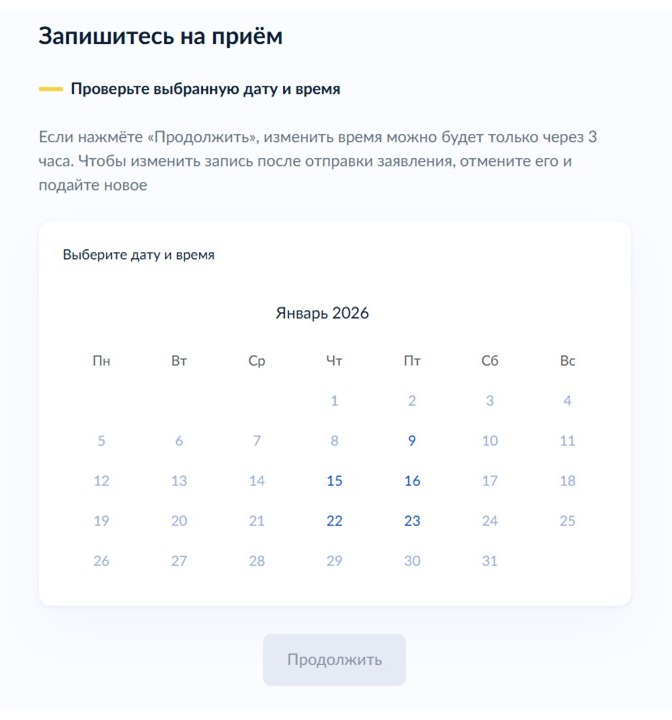 Шаг 5.1 получения дубликата прав через Госуслуги Шаг 5.1 получения дубликата прав через Госуслуги