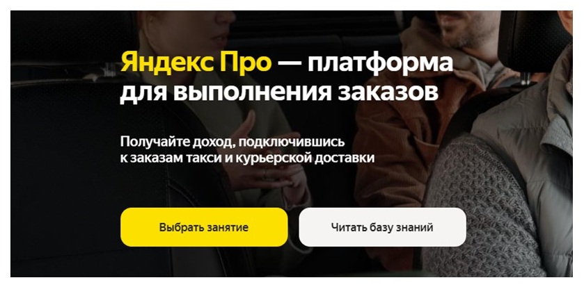Шаг 2 регистрации в Яндекс Про Шаг 2 регистрации в Яндекс Про