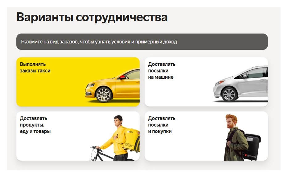 Шаг 2.1 регистрации в Яндекс Про Шаг 2.1 регистрации в Яндекс Про