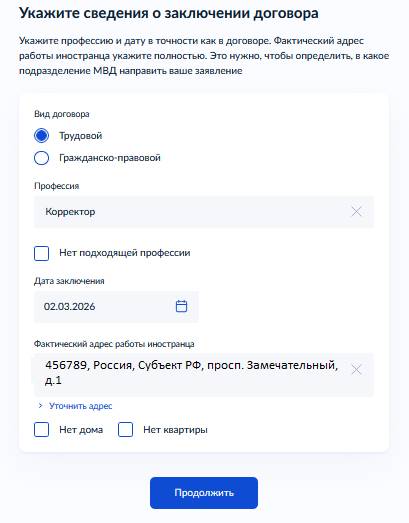 Подаем уведомление о приеме иностранца шаг 6.. Подаем уведомление о приеме иностранца (шаг 6)