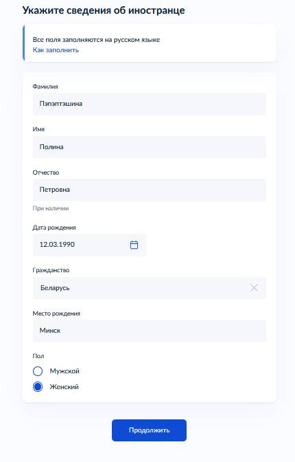 Подаем уведомление о приеме иностранца шаг 3.. Подаем уведомление о приеме иностранца (шаг 3)