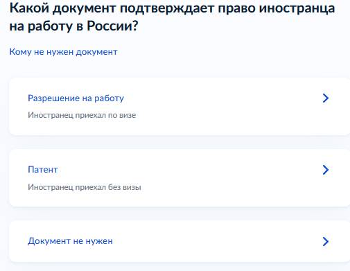 Подаем уведомление о приеме иностранца шаг 2. Подаем уведомление о приеме иностранца (шаг 2)