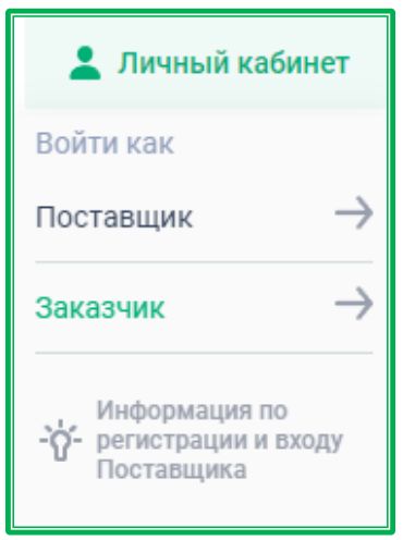 Регистрация заказчика в ЕАТ стр. 1 Регистрация заказчика в ЕАТ (стр. 1)