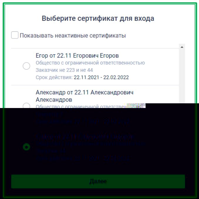 Регистрация заказчика в ЕАТ стр. 3 Регистрация заказчика в ЕАТ (стр. 3)