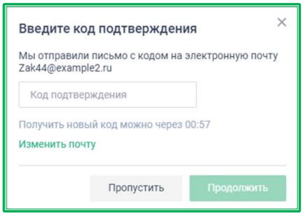 Регистрация заказчика в ЕАТ стр. 7 Регистрация заказчика в ЕАТ (стр. 7)