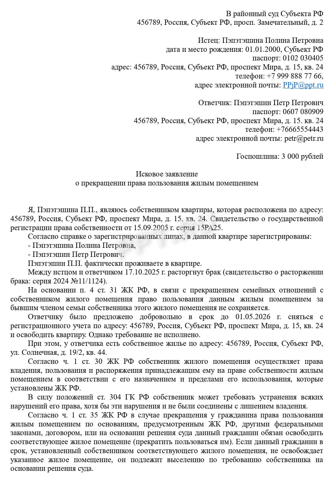 Иск о выселении Иск о выселении