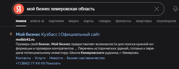 Мой бизнес Кузбасс Мой бизнес Кузбасс