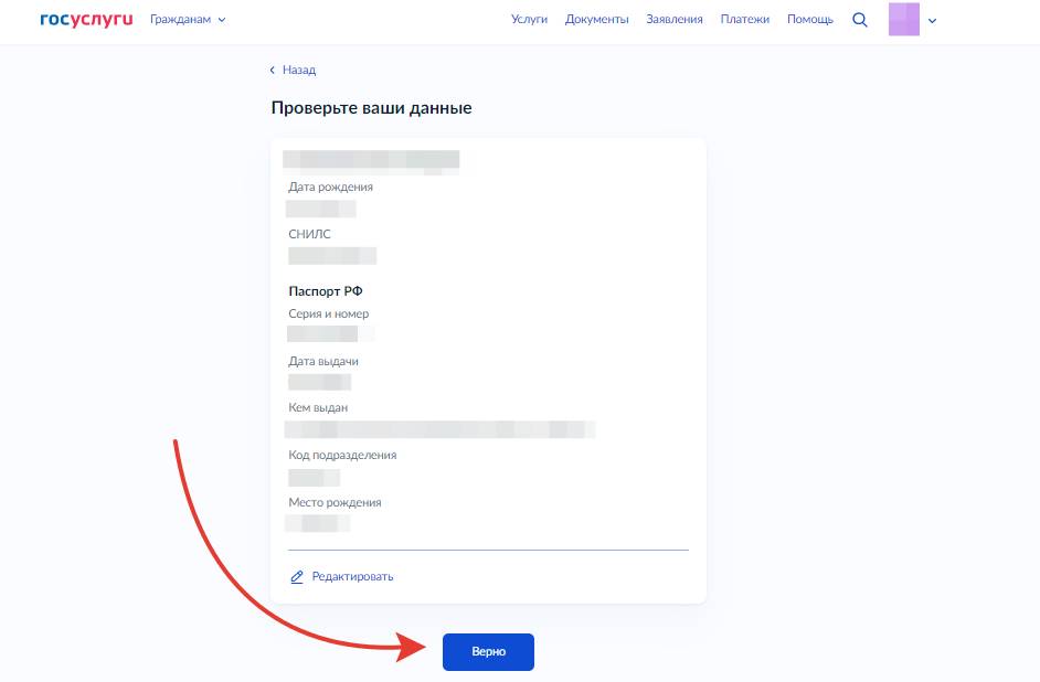 Оформление лицензии на травматическое оружие через Госуслуги. Шаг 4. Оформление лицензии на травматическое оружие через Госуслуги (шаг 4)
