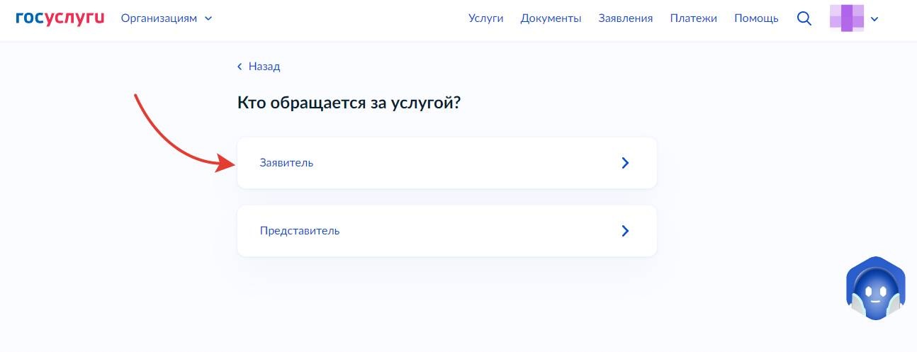 Получение разрешения на охоту через Госуслуги (шаг 1) Получение разрешения на охоту через Госуслуги (шаг 1)