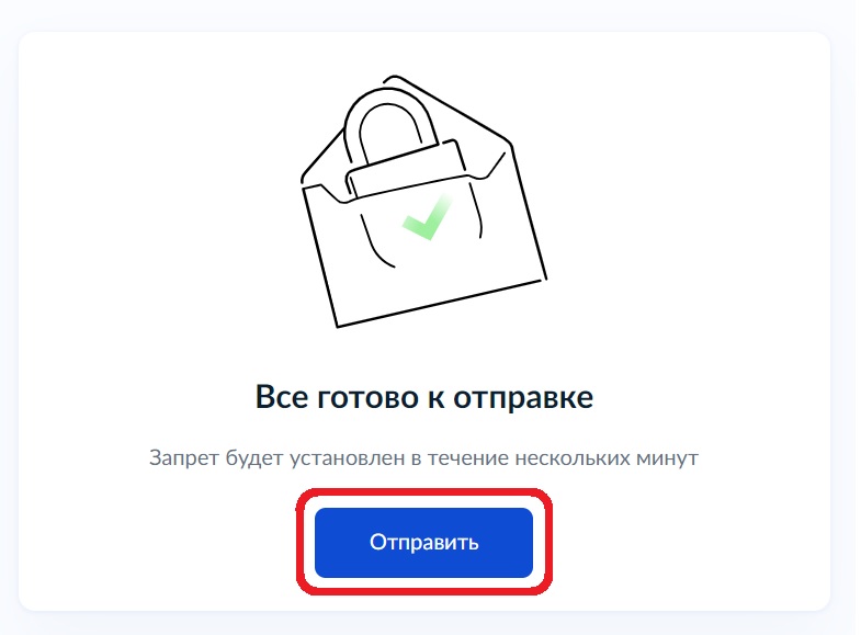 Скриншот из личного кабинета на госуслугах Скриншот из личного кабинета на Госуслугах