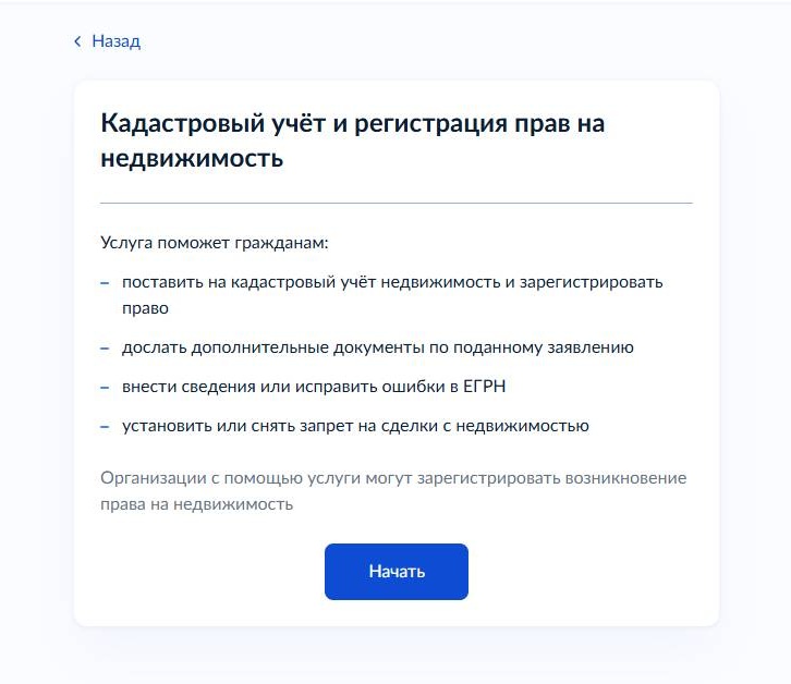 Выбор услуги Выбор услуги
