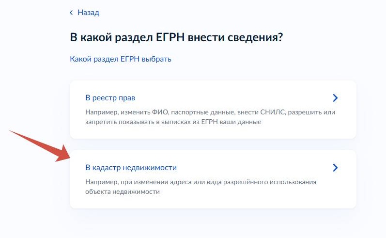 Изменение вида участка через интернет Изменение вида участка через интернет