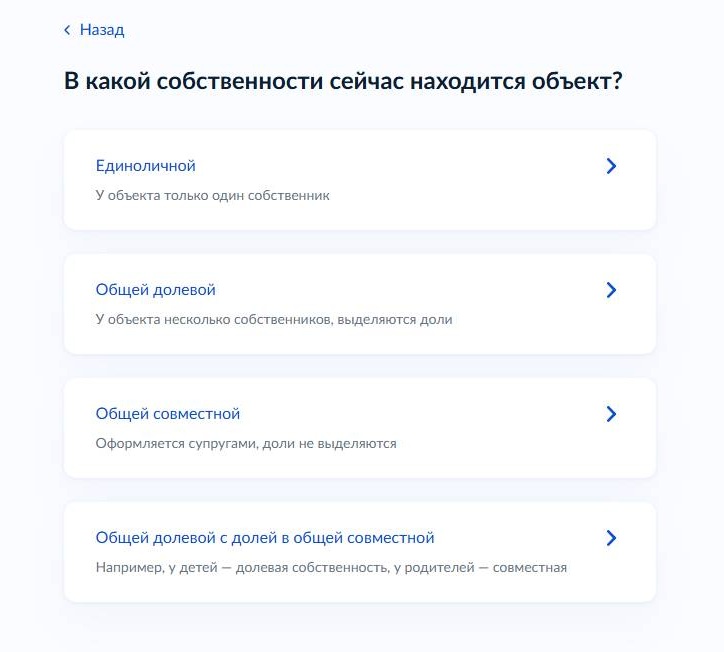 Смена вида разрешенного использования земельного участка через интернет Смена вида разрешенного использования земельного участка через интернет
