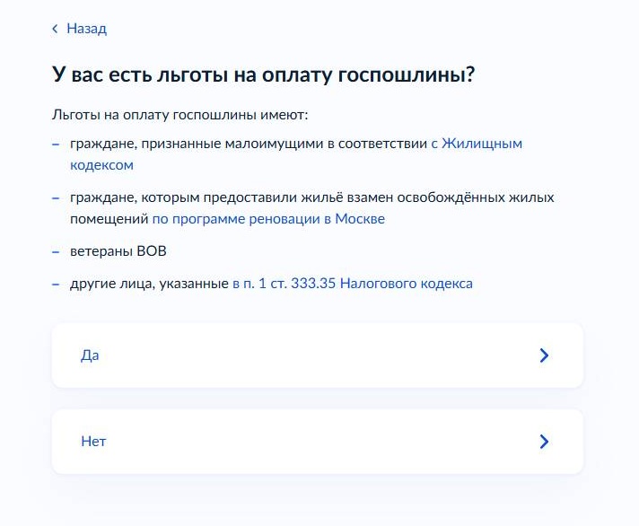 Смена вида участка через Госуслуги Смена вида участка через Госуслуги
