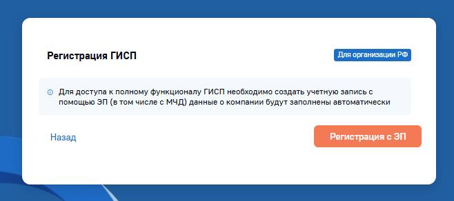 ЭП для ГИСП ЭП для ГИСП