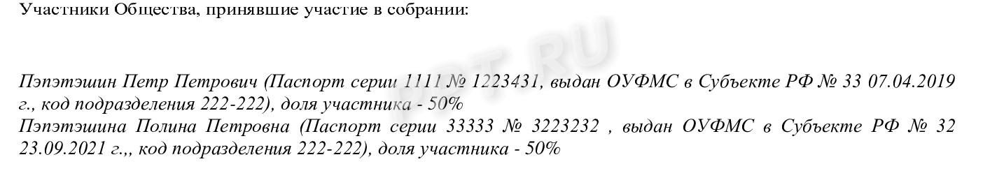 Перечень участников собрания об утверждении ликвидационного баланса Перечень участников собрания об утверждении ликвидационного баланса