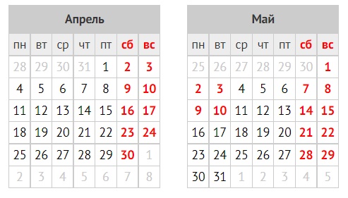 Майские праздники 2022