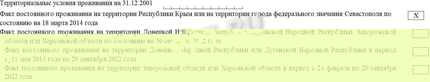 Образец примера заполнения СЗВ-К для Крыма Образец примера заполнения СЗВ-К для Крыма