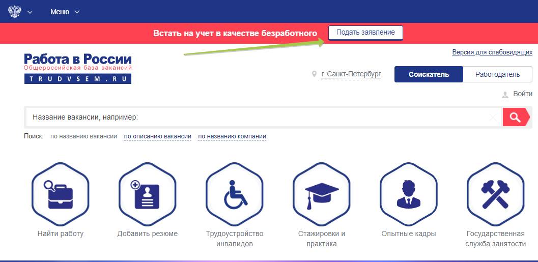 Сайт работа в россии Сайт работа в россии