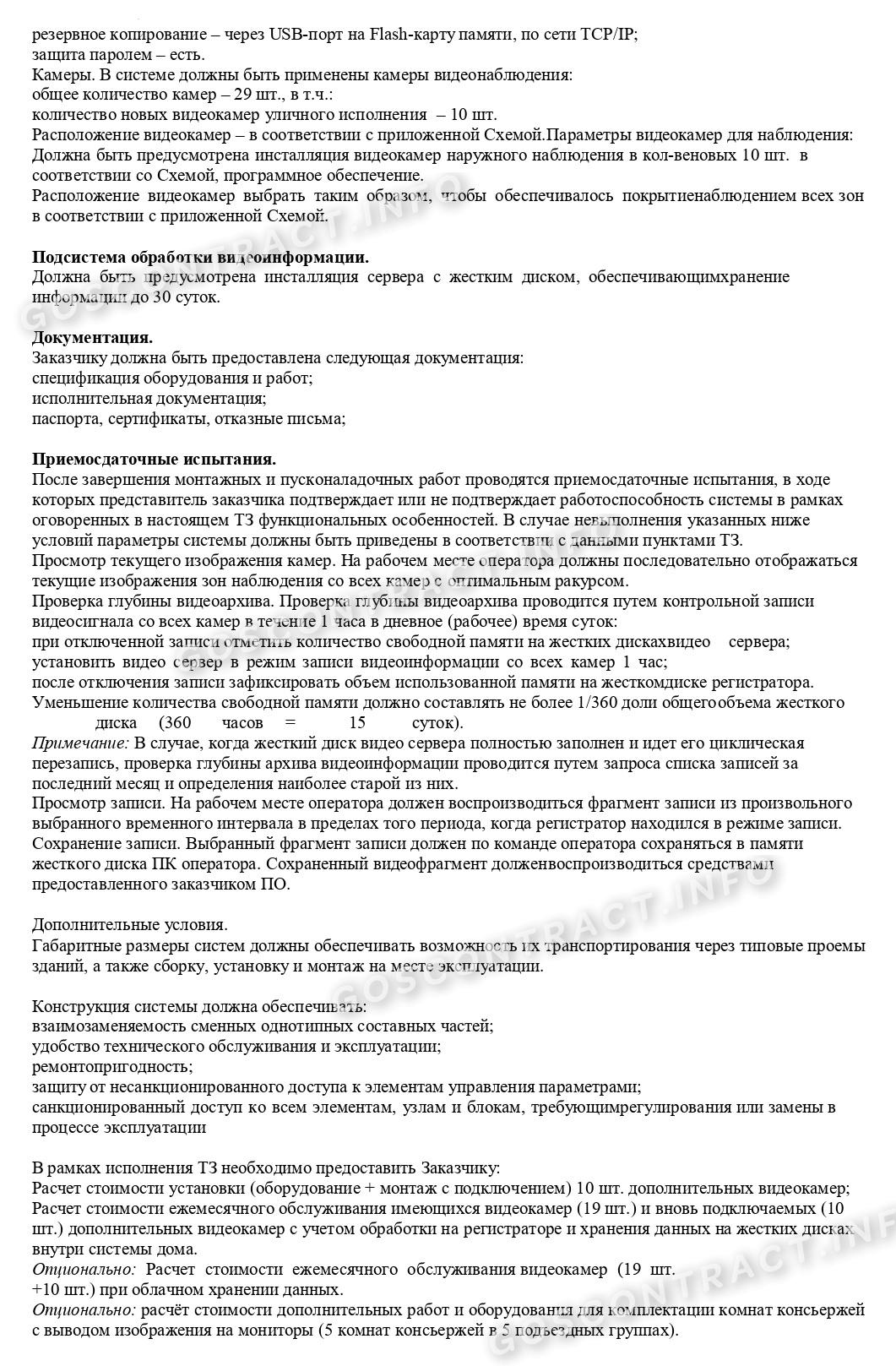 Монтаж и обслуживание системы видеонаблюдения Монтаж и обслуживание системы видеонаблюдения