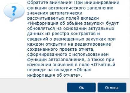 Формирование отчета о закупках у СМП и СОНКО в ЕИС (стр. 8) Формирование отчета о закупках у СМП и СОНКО в ЕИС (стр. 8)