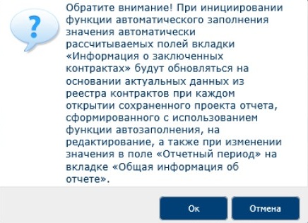 Формирование отчета о закупках у СМП и СОНКО в ЕИС (стр. 5) Формирование отчета о закупках у СМП и СОНКО в ЕИС (стр. 5)