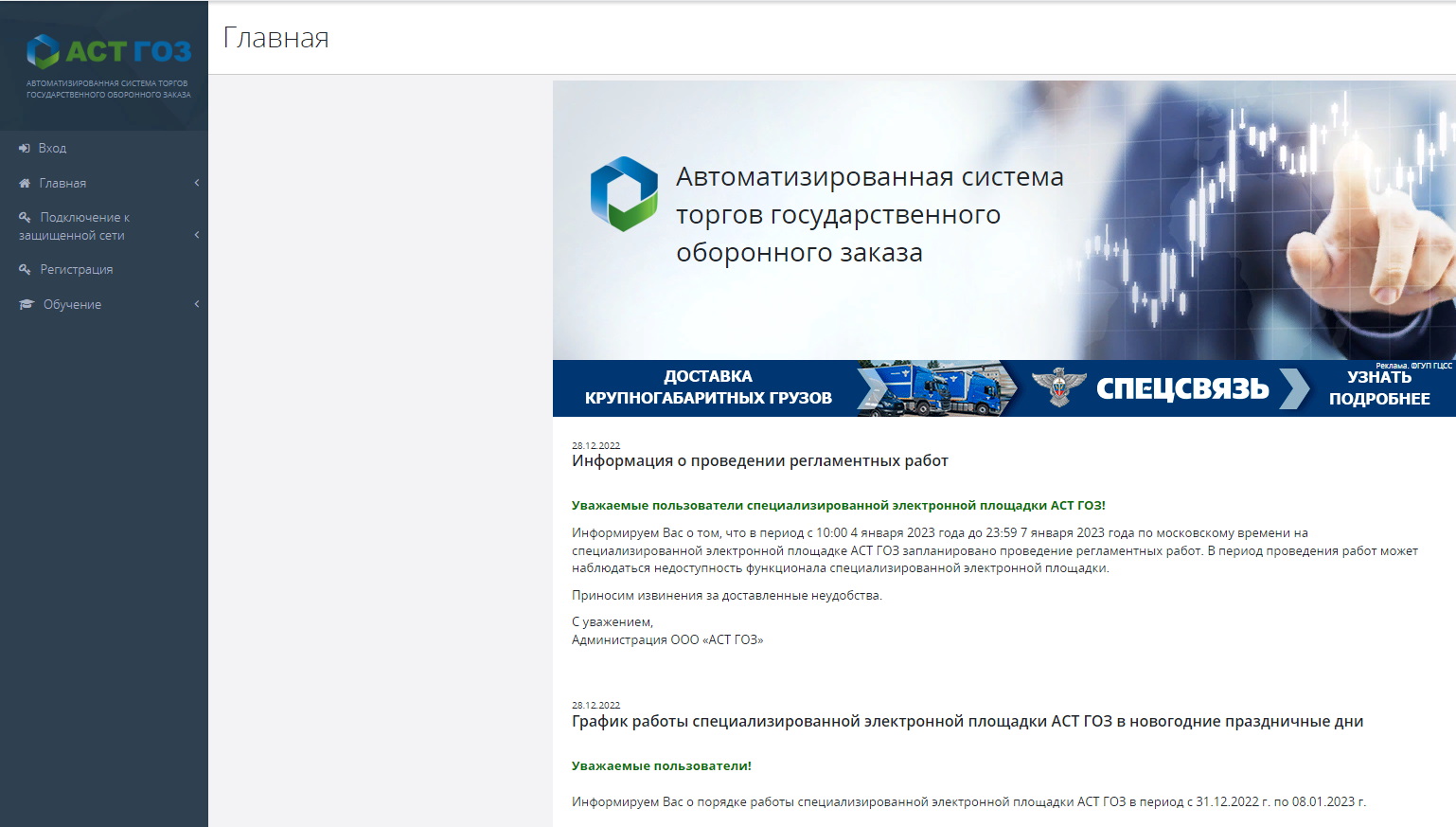 АСТ ГОЗ АСТ ГОЗ