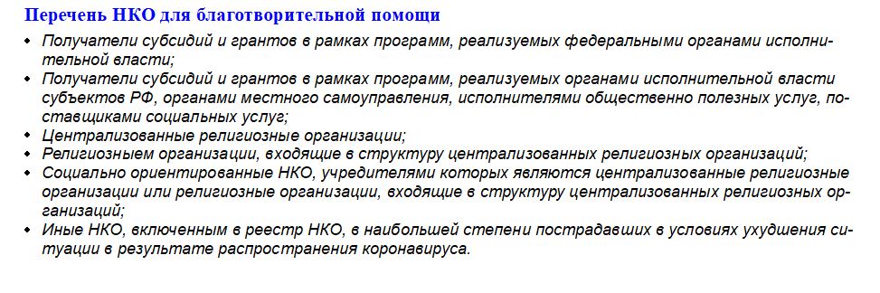 Благотворительность освобождает от налогов Благотворительность освобождает от налогов