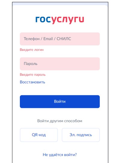 Подтвердить личность при входе в ЕИС Подтвердить личность при входе в ЕИС