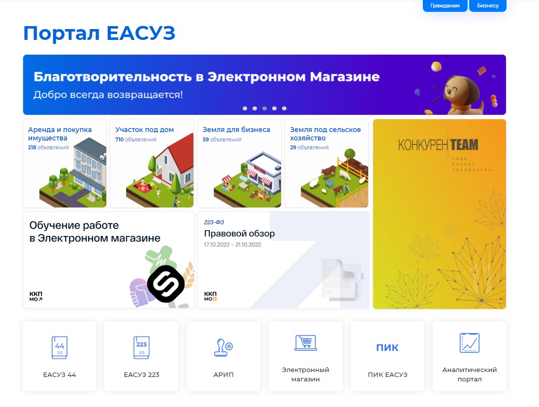 Главная страница ПИК ЕАСУЗ Главная страница ПИК ЕАСУЗ