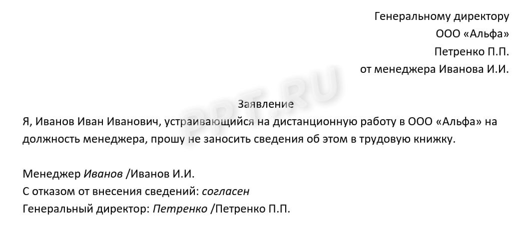 Дистанционная работа без трудовой книжки Дистанционная работа без трудовой книжки