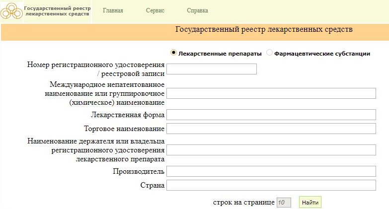 Реестр лекарственных средств Реестр лекарственных средств