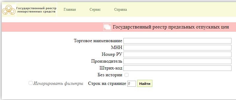 Страница поиска по реестру лекарств Страница поиска по реестру лекарств